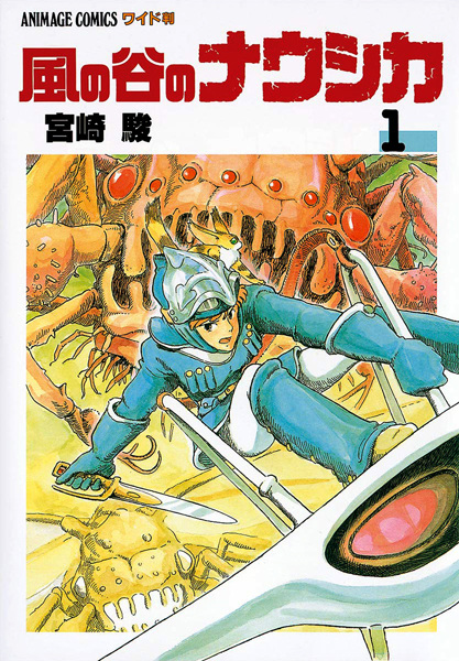 Kaze no Tani no Nausicaä cover