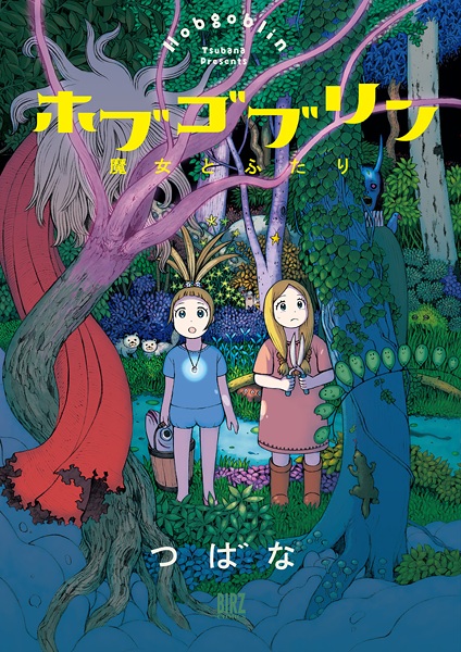 Hobgoblin: Majo to Futari cover