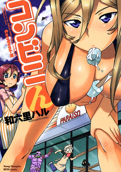 ConVeni-N cover