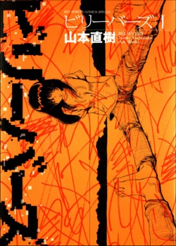 Believers cover