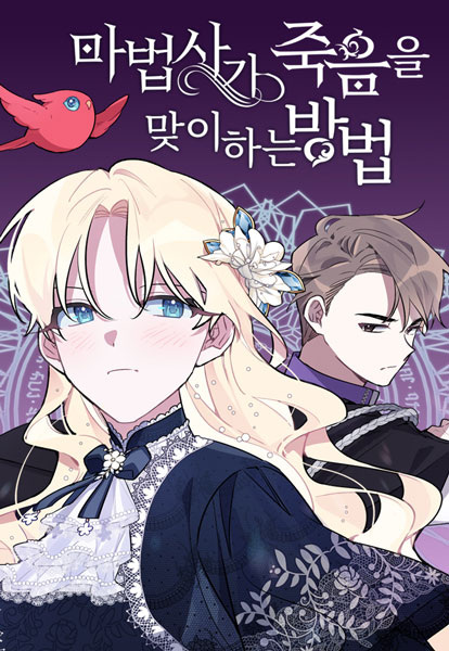 How a Mage Welcomes Death cover