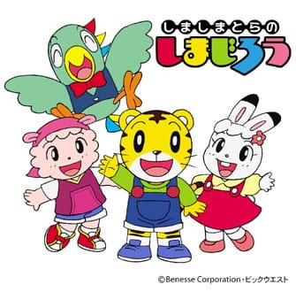 Shima Shima Tora no Shimajirou poster