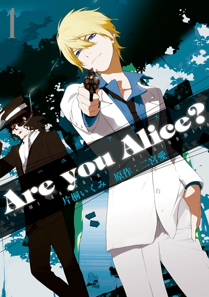 Are You Alice? cover