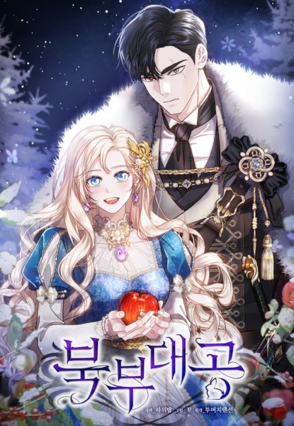 The Grand Duke of the North cover