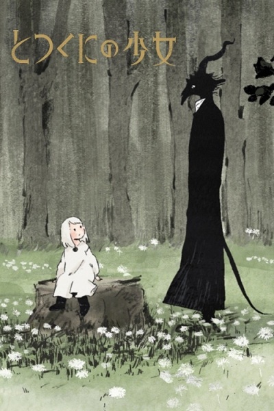 Totsukuni no Shoujo poster