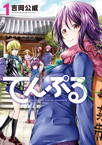 TenPuru: No One Can Live on Loneliness cover