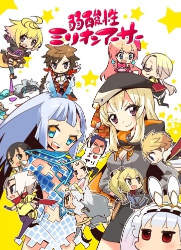 Jakusansei Million Arthur poster