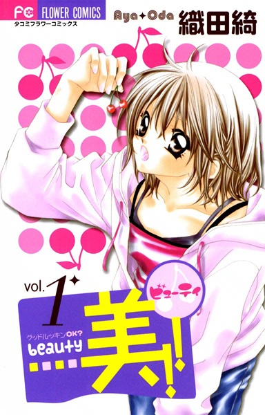Beauty!! cover