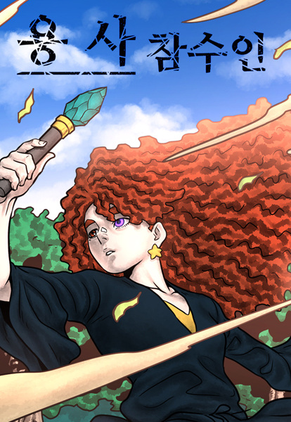 Warrior Executioner cover