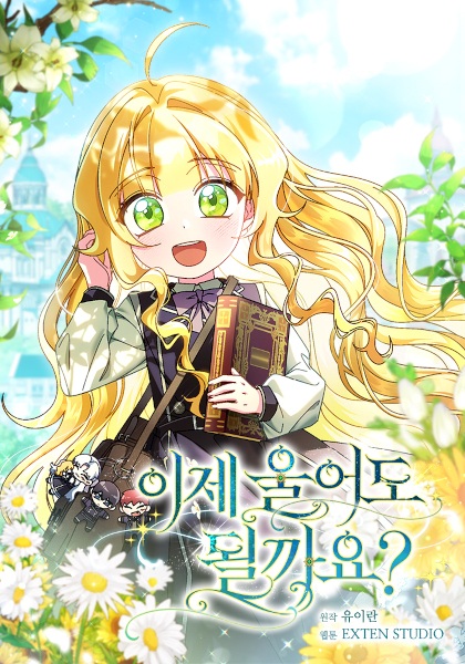 May I Cry Now? cover