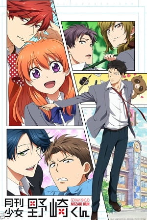 Gekkan Shoujo Nozaki-kun poster