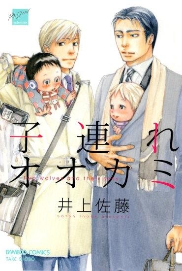 Kozure Ookami cover