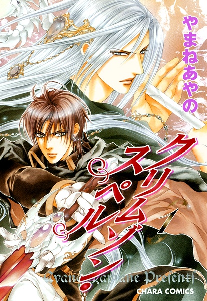 Crimson Spell cover