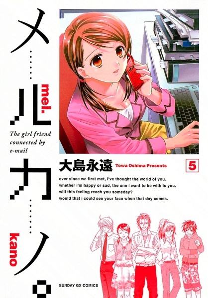 Mel Kano. cover