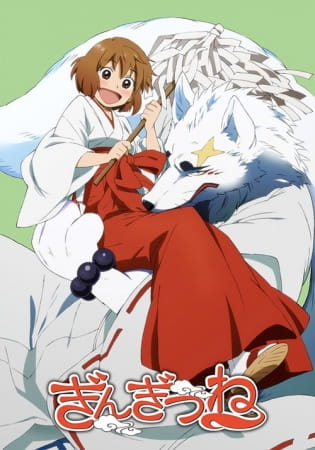 Gingitsune poster