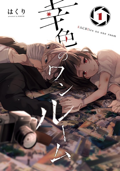 Sachi-iro no One Room cover