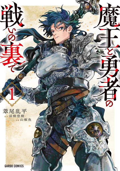 Reincarnated into a Game as the Hero's Friend: Running the Kingdom Behind the Scenes cover