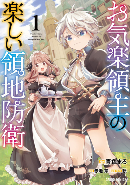 Okiraku Ryoushu no Tanoshii Ryouchi Bouei cover