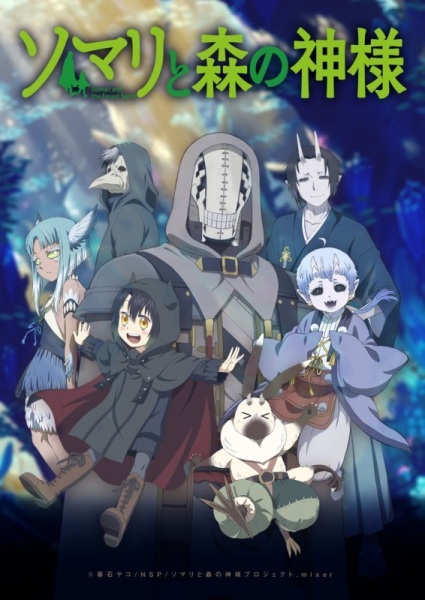 Somali to Mori no Kamisama poster