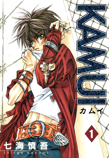 Kamui cover
