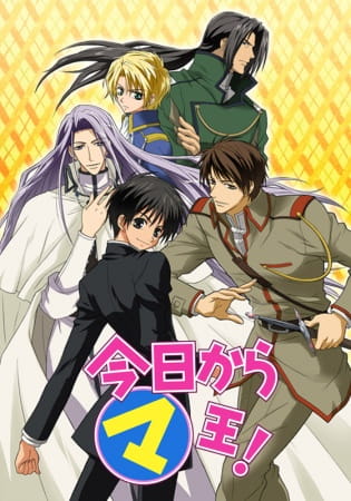 Kyou kara Maou! poster