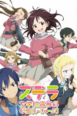 Stella Jogakuin Koutou-ka C³-bu poster