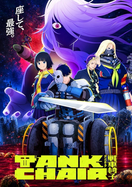 Tank Chair poster