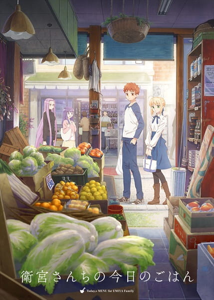 Emiya-san Chi no Kyou no Gohan poster