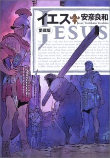 Jesus cover
