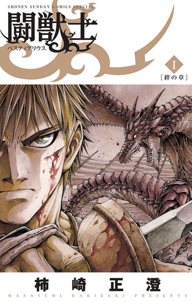Bestiarius cover