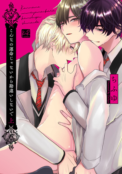 Konna no Unmei ja Nai kara Kanchigai shinaide cover