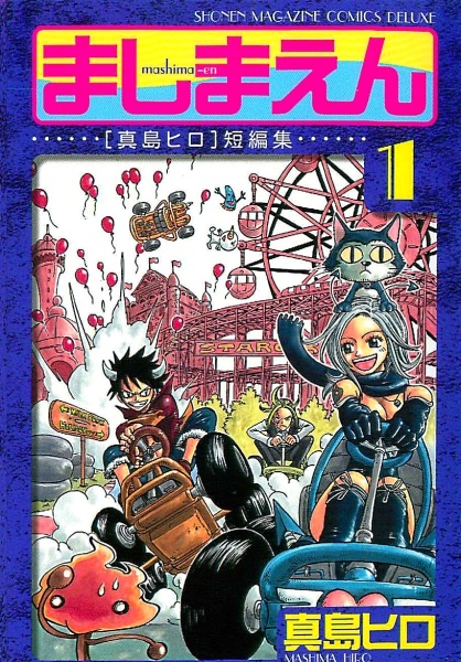 Hiro Mashima's Playground cover