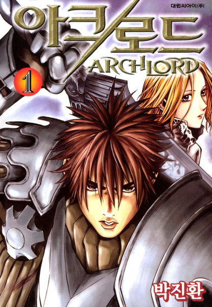 Archlord cover