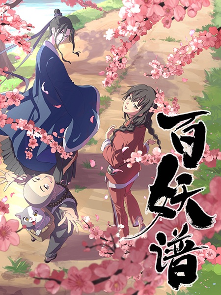 Fairies Album poster