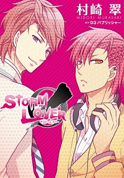 Storm Lover cover