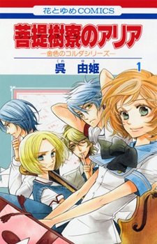 Linden Hall no Aria cover
