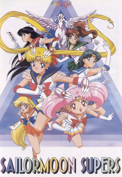 Bishoujo Senshi Sailor Moon SuperS poster