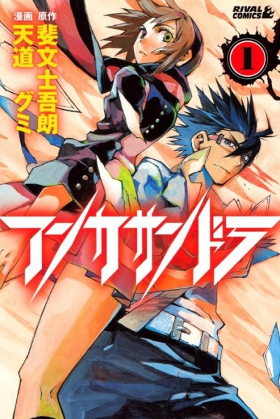 unCassandra cover