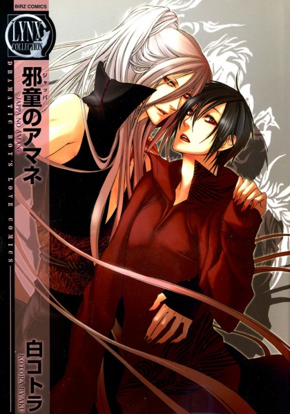 Jappa no Amane cover