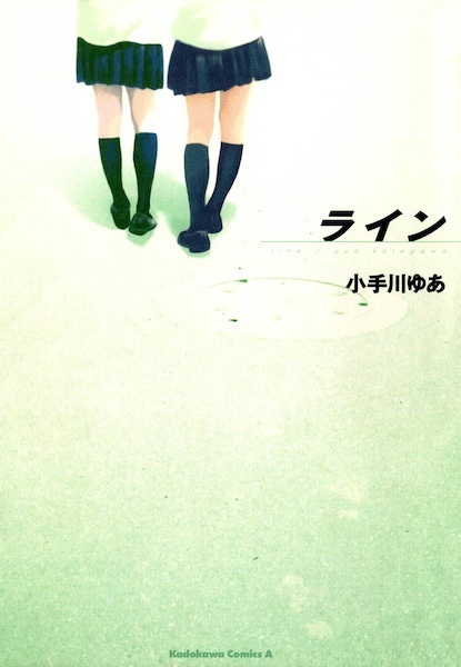 Line cover