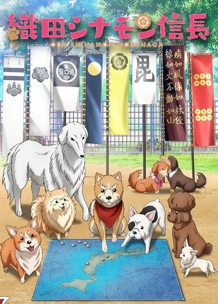 Oda Cinnamon Nobunaga poster