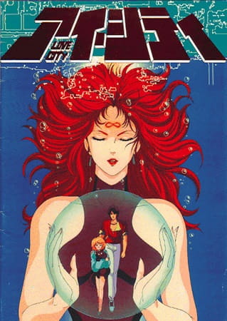 Ai City poster