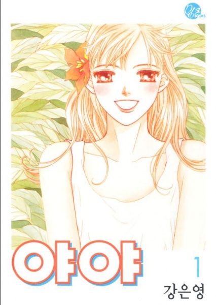 Yaya cover