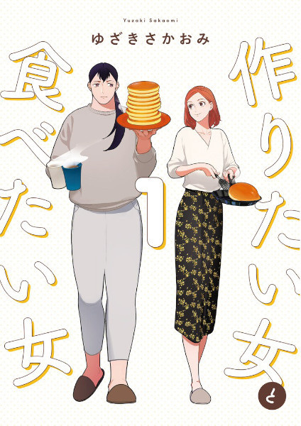 Tsukuritai Onna to Tabetai Onna cover
