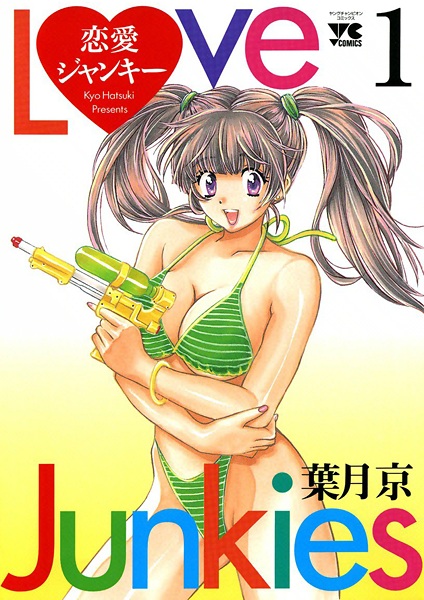 Renai Junkie cover