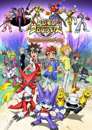 Digimon Xros Wars: Toki wo Kakeru Shounen Hunter-tachi poster