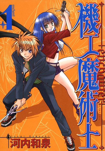 Enchanter cover