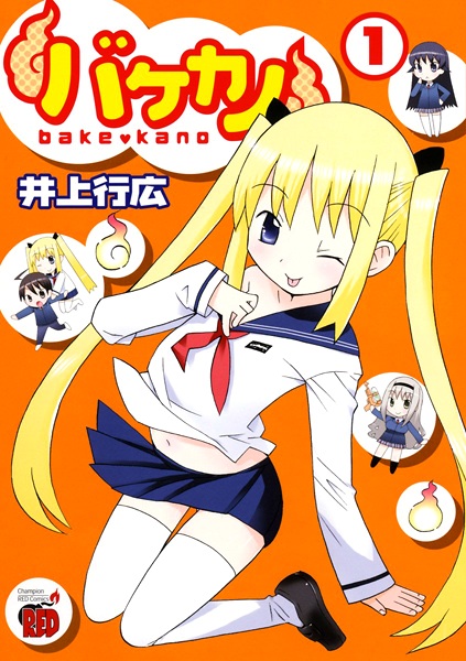Bake Kano cover