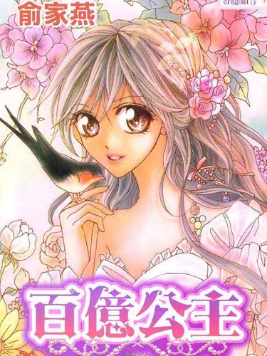 Billion Princess cover
