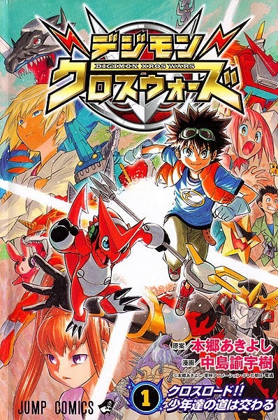 Digimon Xros Wars cover